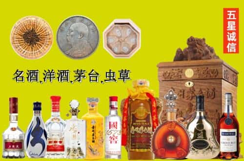 伊宁市国尊烟酒商行